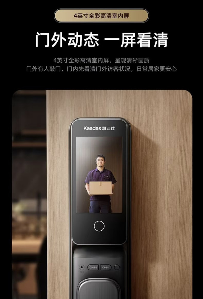 凯迪仕锁具