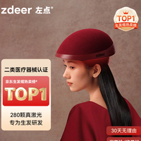 左点激光生发帽医用级雄激素源性脱发治疗仪增发密发 购买分析