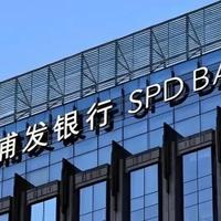 浦发银行上半年跌近三成垫底42家银行，中报却是5年最好：抄底0.41倍PB前，先看这三笔账