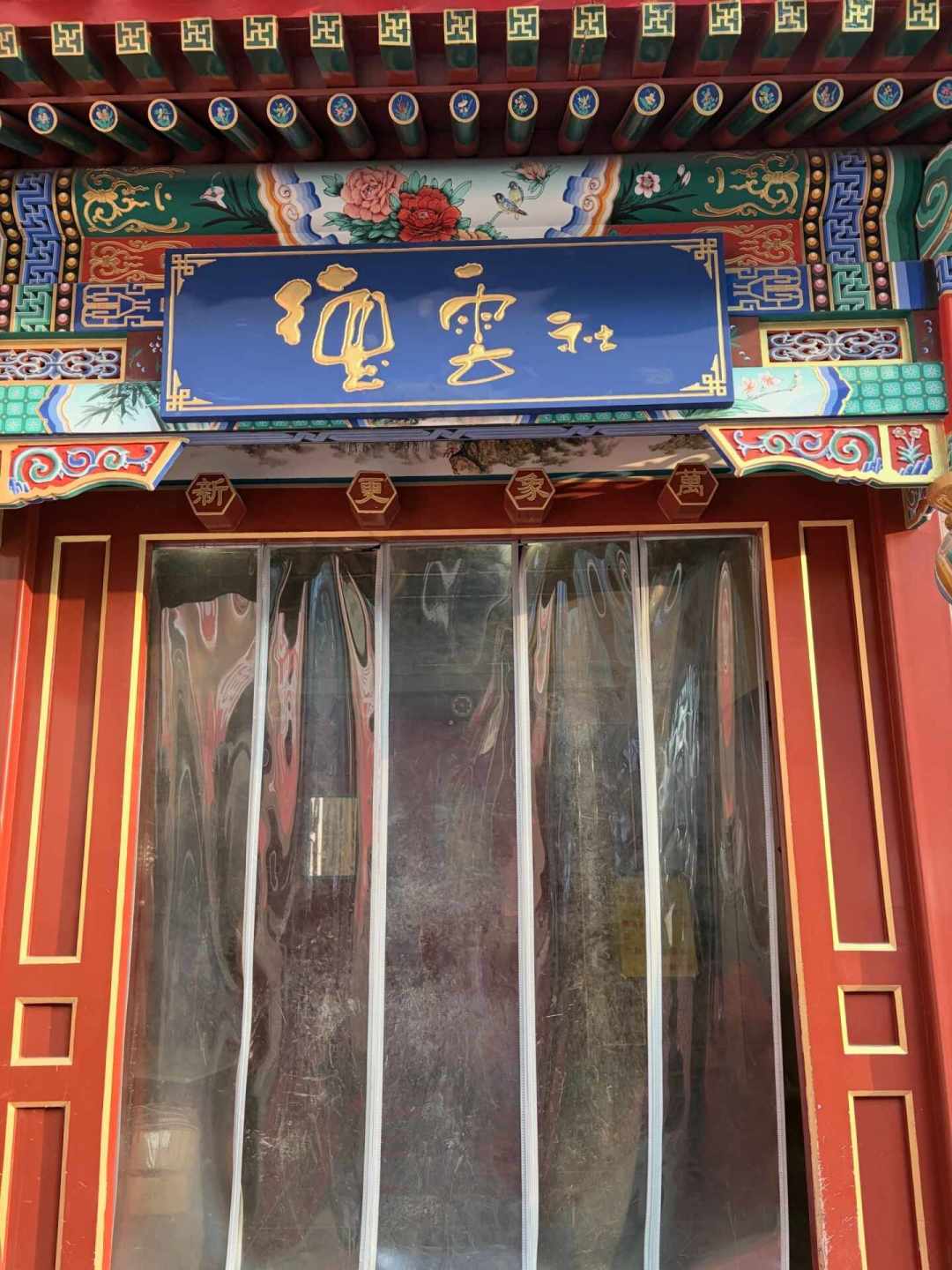 “三天通牒”今天到期:郭德纲青岛站为何敢照常开票?