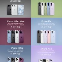 9月苹果发布会!iPhone18这些升级值得等