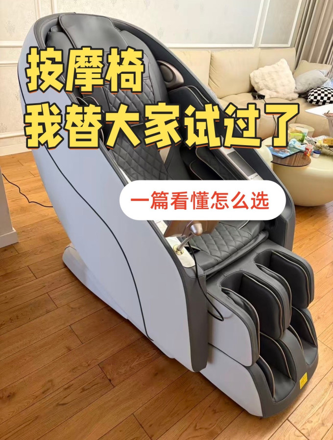 瑞德玛按摩保健