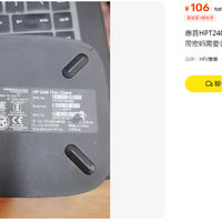 106元包邮的惠普T240瘦客机：能刷机的小玩具，还是电子垃圾？