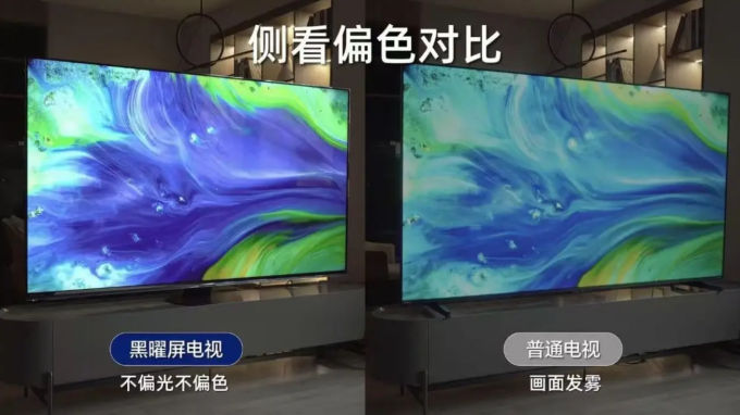 创维电视