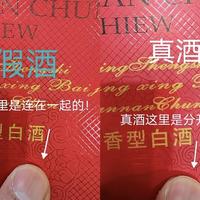水晶剑好价跌到335元却不敢下手？翻完这两年的假酒案例，我把中秋前哪些低价能捡说清楚了