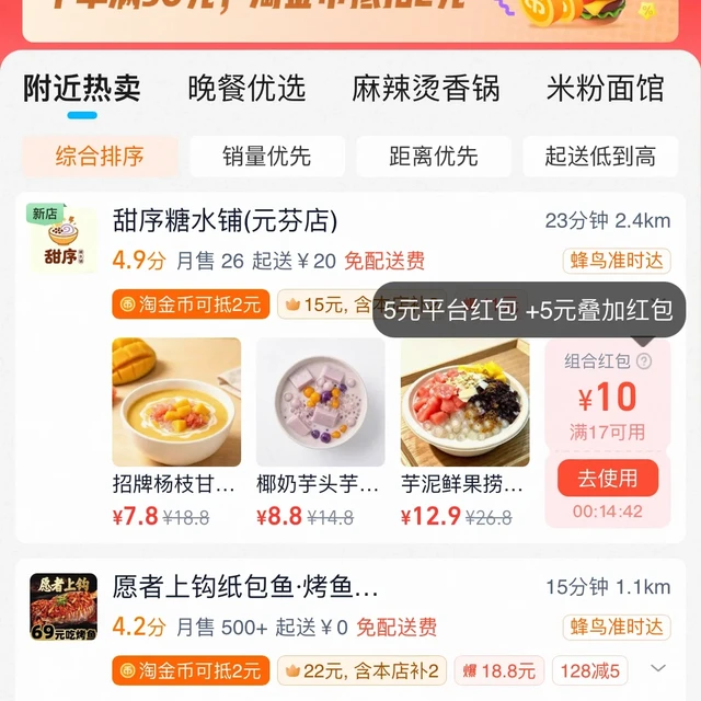 淘宝闪购叠加券搜不到了？不是你号黑了的锅，8月18日规则已悄悄变更