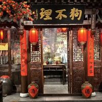 一边是“经营异常”,一边是非遗晚会和外国游客:狗不理的热搜,味道全变了
