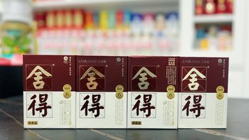品味舍得斤价跌到200出头，文创小酒却卖548元一斤：捡漏舍得，先算这笔账