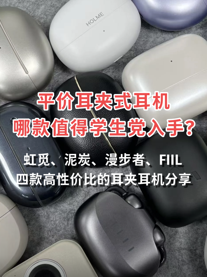 漫步者耳机