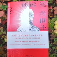 “你的贫穷，源于思维方式”不是《遥远的救世主》的原话：我把全网“强势文化”和原文对了一遍