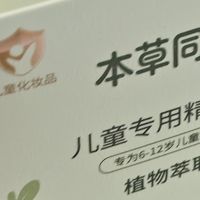 开学季孩子腋下异味尴尬？6-12岁儿童止汗露理性选购与护理指南