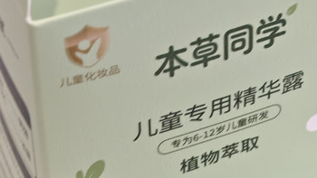 开学季孩子腋下异味尴尬？6-12岁儿童止汗露理性选购与护理指南
