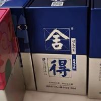 白酒摆柜天花板✨舍得大师小酒套装太有质感了