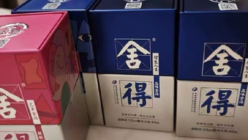 白酒摆柜天花板✨舍得大师小酒套装太有质感了