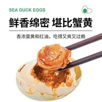 家常必备！竹燕青北部湾红树林烤海鸭蛋 70g大颗爆油不齁咸