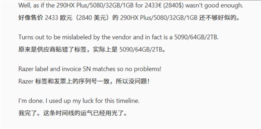 十年难遇的好事!买RTX 5080版雷蛇灵刃18到货变5090:配置全翻倍