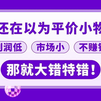 《2026海外价值驱动型电商消费趋势暨人群洞察报告》重磅首发!