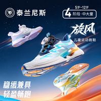 泰兰尼斯青少年跑鞋✨开学运动刚需,跑跳太稳了