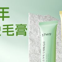 小胡子拉低颜值！学生唇毛脱毛攻略｜本草同学学生唇部脱毛膏实测