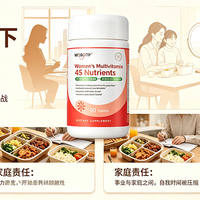好物推荐：wordtip女士复合维生素，一片补足45种营养