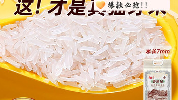 回购第三袋了！这款猫牙米，让我家每顿饭都多添一碗米