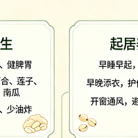夏秋交替养生指南：顺时调养，安稳度季