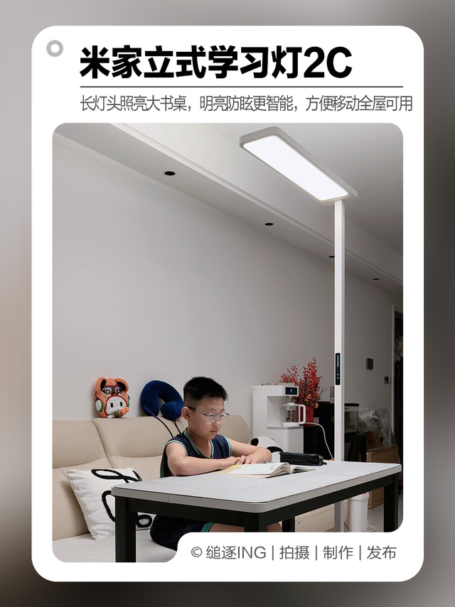 开学焕新季，米家立式学习灯2C，大桌面照明无压力