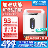 【疯狂28h】医疗器械月底大放价，健康好物五折起