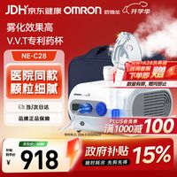 【疯狂28h】医疗器械月底大放价，健康好物五折起
