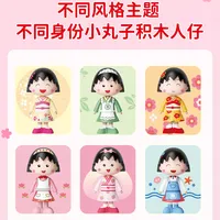 上新价100多，如今好特卖79.9元：未及×樱桃小丸子积木上架两个月，新品在降价，老款却绝版了