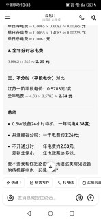 DIY主动散热小风扇，一年2块钱让你的路由器降温