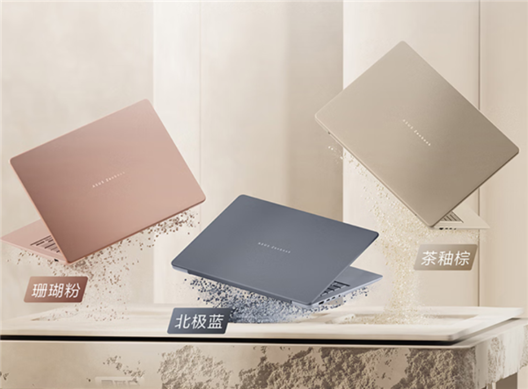 7999元起!华硕灵耀14 2026酷睿版上架:Ultra 5 325/7 365双版可选