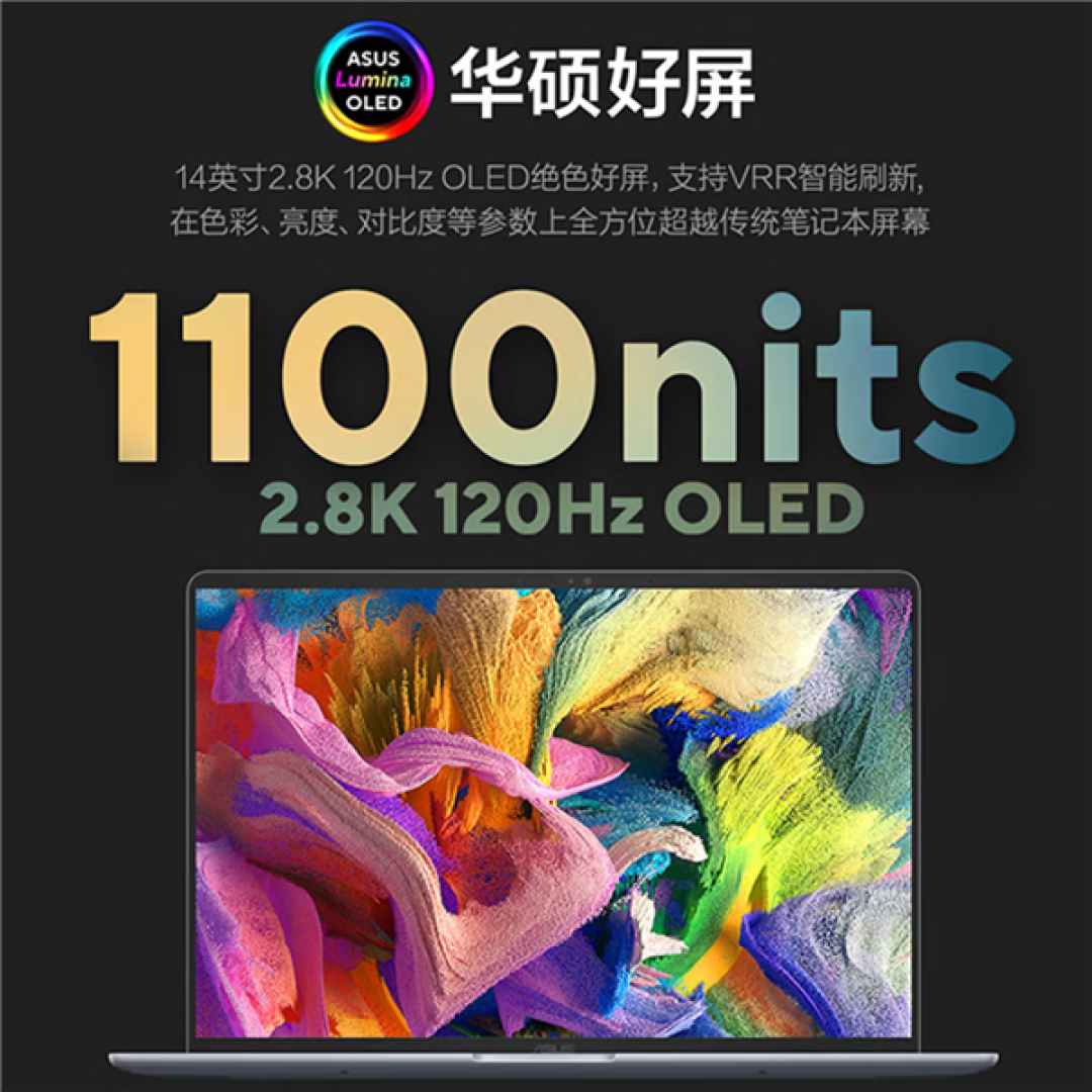7999元起!华硕灵耀14 2026酷睿版上架:Ultra 5 325/7 365双版可选