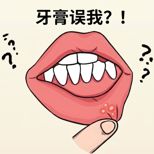 我好像发现了口腔溃疡的元凶！