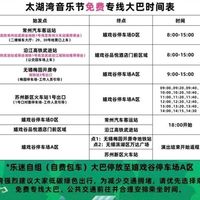 国庆音乐节对阵已开:太湖湾押范丞丞陶喆,泡泡岛押King Krule梁博,先选阵营再算这笔账