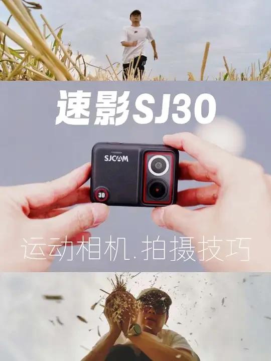 3个技巧，掌握运动相机出片秘诀 运动相机一直都是我拍摄日常生活的重要工具
它能记录与众不同的视角
带来独特的临场感
使用场景也非常丰富
今天就和大家分享
如何使用运动相机拍摄有趣的生活视频
.
1. 