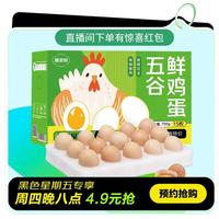 促销活动：京东超市黑五今晚开抢！3毛鸡蛋直接带回家