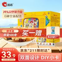 促销活动：京东超市黑五今晚开抢！3毛鸡蛋直接带回家