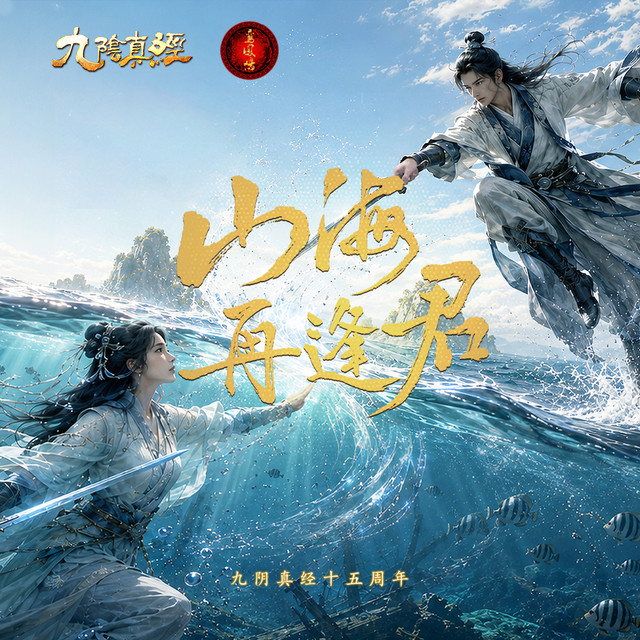 蜗牛放出《九阴真经：武侠》科隆实机PV：翻完66条热评，才懂九阴老兵为什么“想信又不敢信”