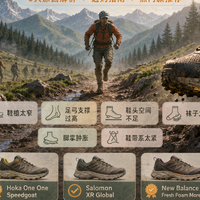 跑山挤脚的真实原因？选出适合宽脚型的越野跑鞋