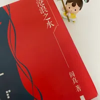 《岁月》翻红,好多人看完剧想找原著《沧浪之水》:先弄清这6处不同,再决定读不读