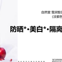 通勤底妆不想显厚，先用双色隔离修色