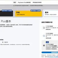 PS Plus三年涨了3轮，公告到生效的窗口从没超过一周：年费又传涨25%，现在锁还是等黑五