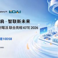 树莓派这周到深圳参加工业展了：七成销售靠工业，但45美元的玩家入口还在
