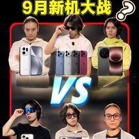 9月机圈董事会：六大旗舰抢着当机皇