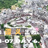 和爸妈贵州自驾游DAY6