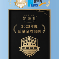 她研社安睡裤CCR口碑第一：权威验证的“可以放心使用的卫生巾”