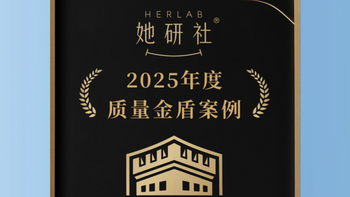 她研社安睡裤CCR口碑第一：权威验证的“可以放心使用的卫生巾”