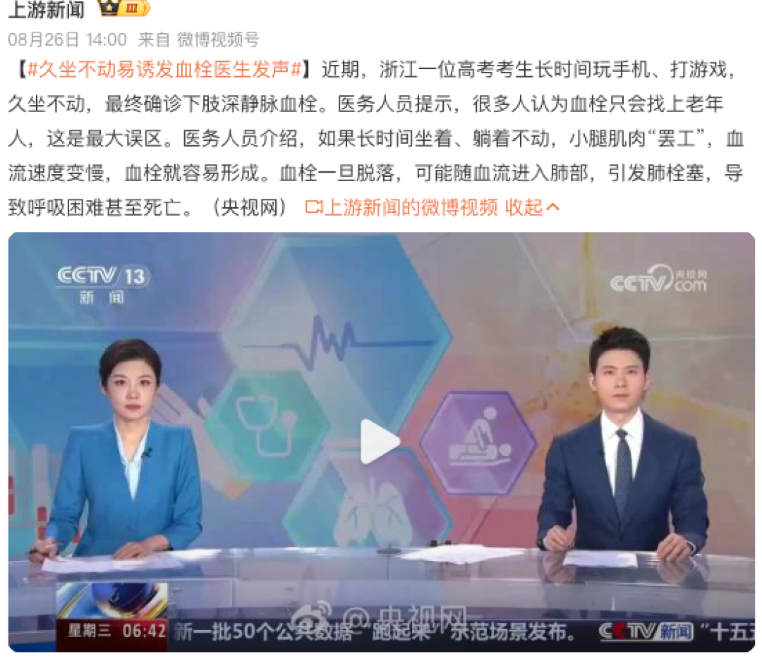 血栓有多危险?身体出现这4个信号,可能已经在悄悄堵血管