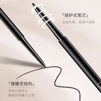 新手零翻车✅UNNY防水极细眼线胶笔！